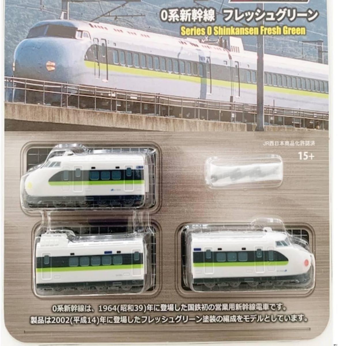 Zゲージ 0系新幹線 フレッシュグリーン N) 98647 JR 0-7000系山陽